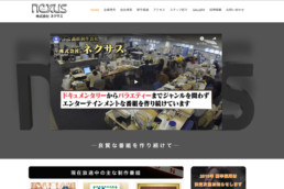株式会社　ネクサス
